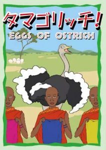 Eggs of Ostrich board game cover art